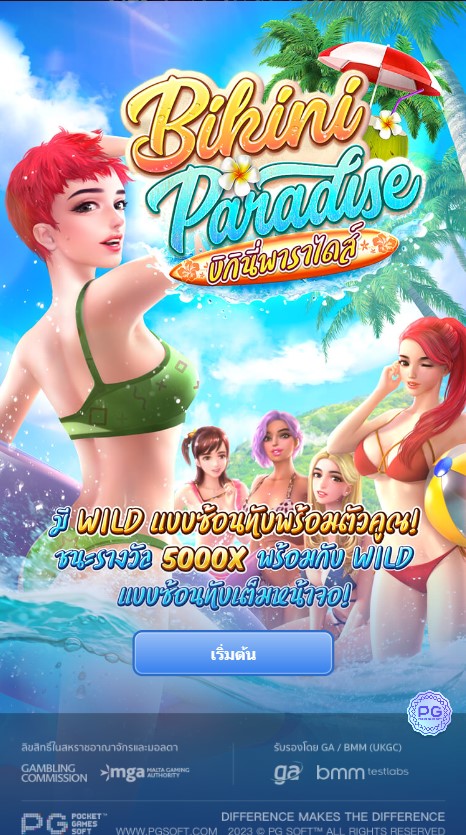 เกมสล็อค Bikini Paradise slot