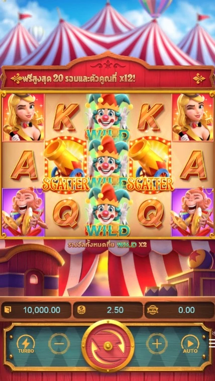 เกมสล็อต Circus Delight slot