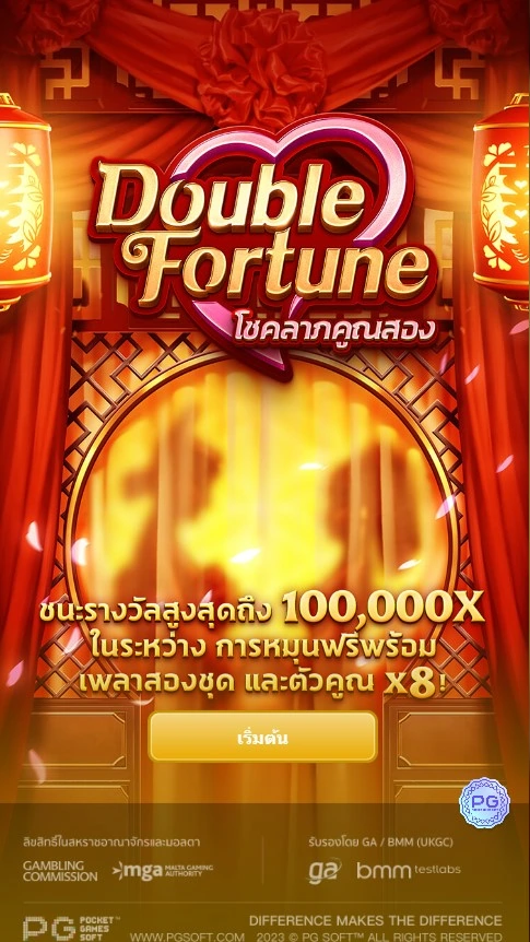 ทดลองเล่นเกมสล็อต Double Fortune demo