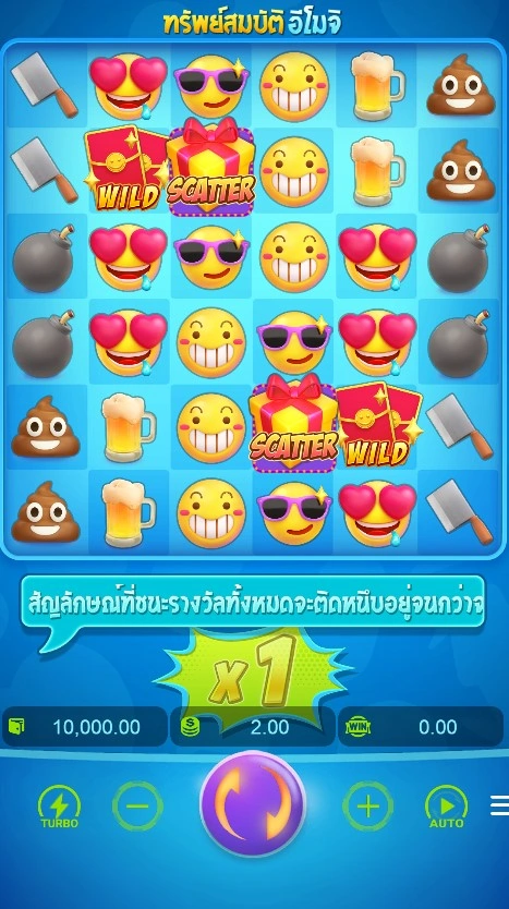 เกมสล็อต Emoji Riches