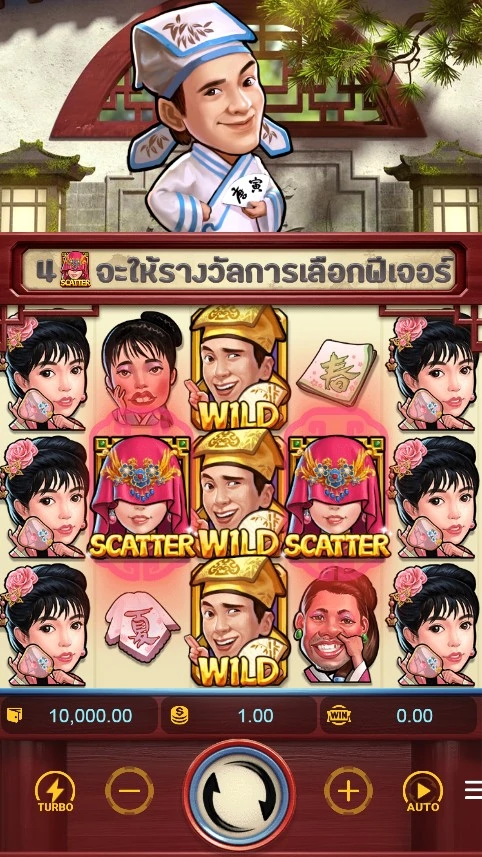 สล็อตทดลองเกม Flirting Scholar demo