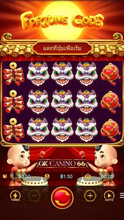 เกมสล็อต Fortune Gods slot