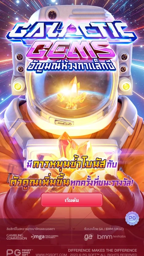 เกมสล็อต Galactic Gems slot