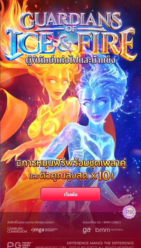 เกมสล็อต Guardians of Ice & Fire slot