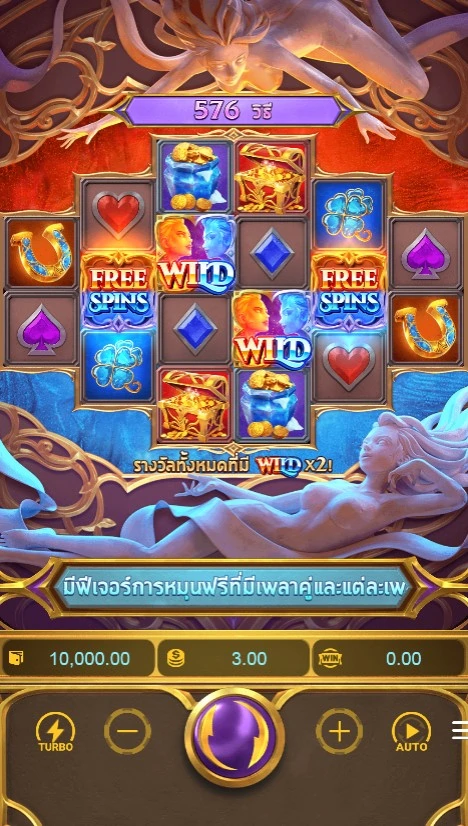 เกมสล็อต Guardians of Ice & Fire slot