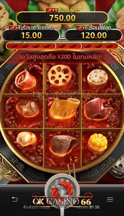 เกมสล็อต Hotpot reel slot