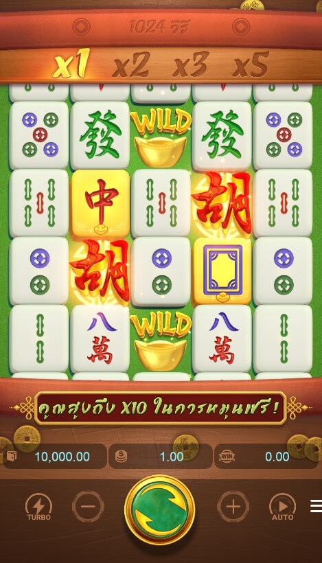 เกมสล็อต Mahjong Ways