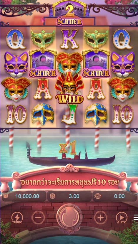 เกมสล็อต Mask Carnival demo