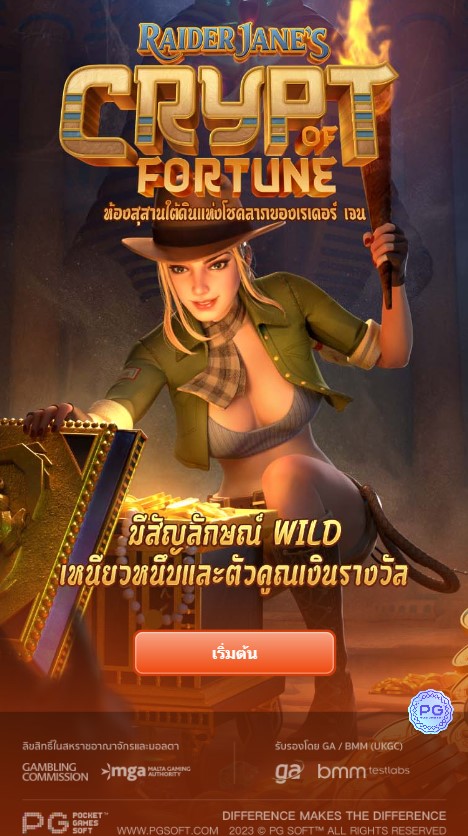 เกมสล็อต Raider Jane’s Crypt of Fortune