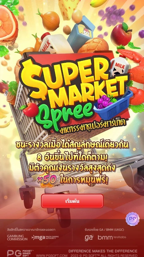 เกมสล็อต Supermarket Spree