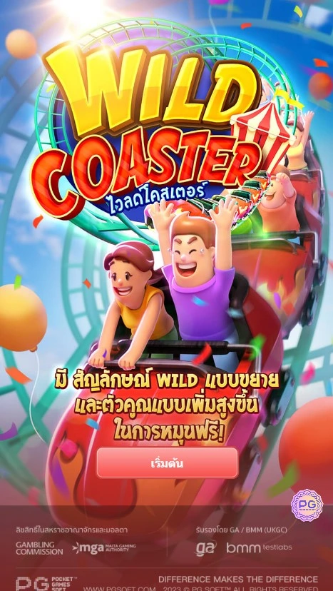 เกมสล็อต Wild Coaster slot