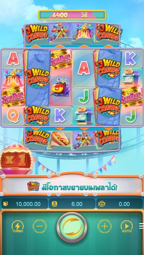 เกมสล็อต Wild Coaster slot