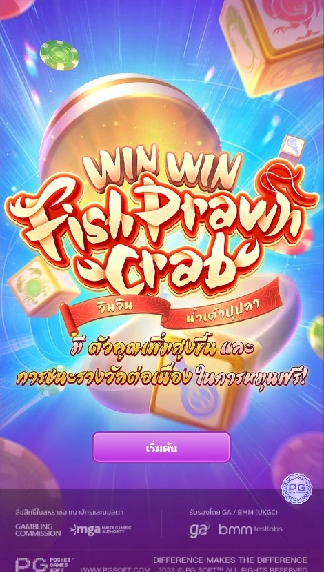 เกมสล็อต Win Win Fish Prawn Crab slot