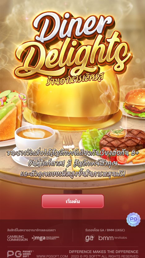 เกมสล็อต Diner Delights