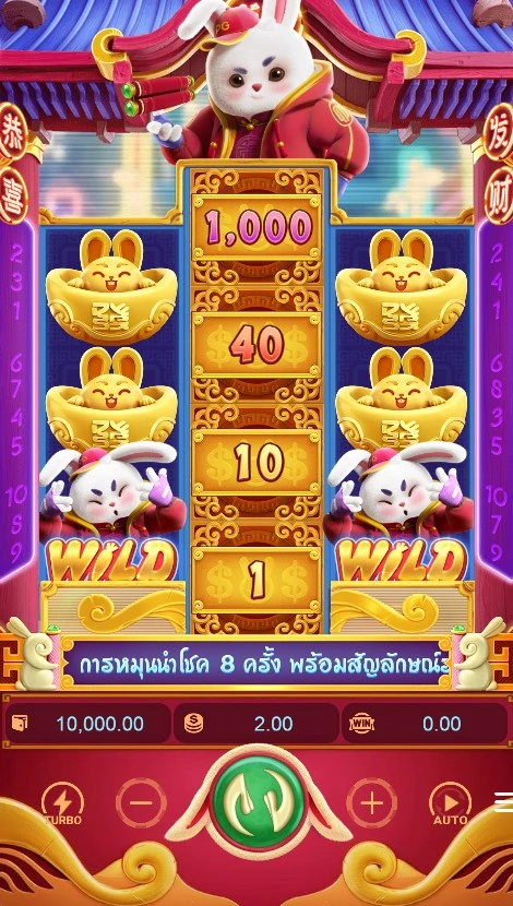 เกมสล็อต Forture rabbit