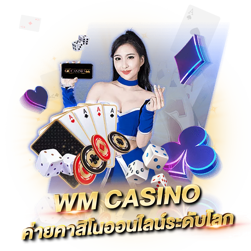 wm casino ค่ายคาสิโนชั้นนำ ระดับโลก