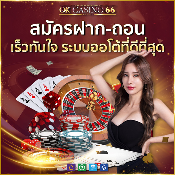 บาคาร่าออนไลน์ OK CASINO เว็บพนันออนไลน์ เว็บตรงไม่ผ่านเอเย่นต์ เว็บตรงฝากถอนไว ไม่มีขั้นต่ำ