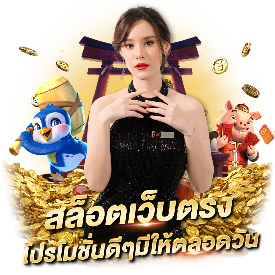 สล็อตเว็บตรง โปรโมชั่น เครดิตฟรีตลอดวัน