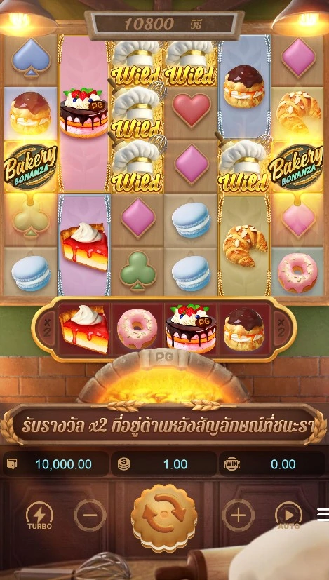 เกมสล็อต Bakery Bonanza