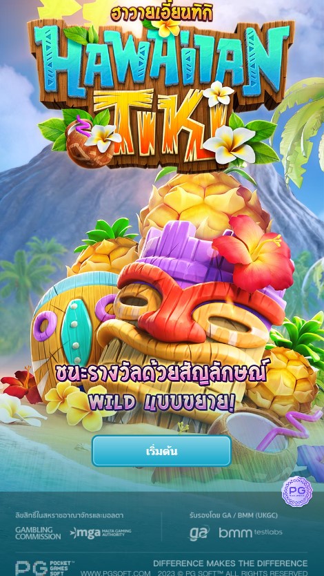 เกมสล็อต hawaiian tiki