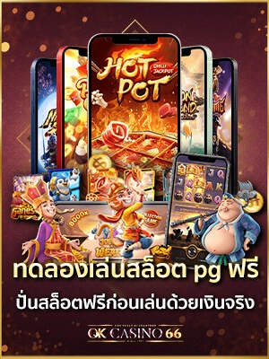 pg slot demo free credit