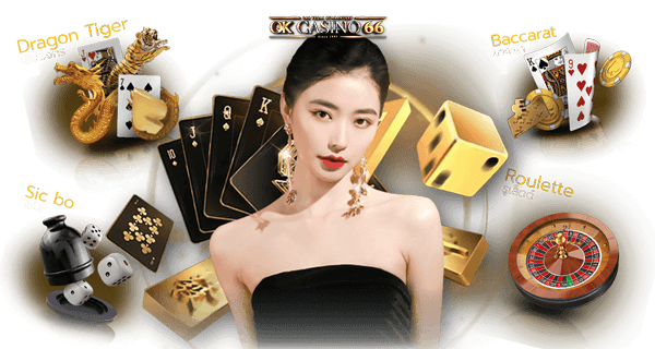 ok casino 66 รวมเกมคาสิโนสดมากที่สุด