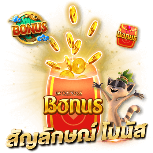 สัญลักษณ์พิเศษในเกมสล็อต สัญลักษณ์ Bonus