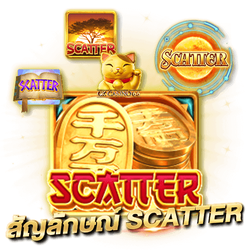 สัญลักษณ์พิเศษในเกมสล็อต สัญลักษณ์ Scatter