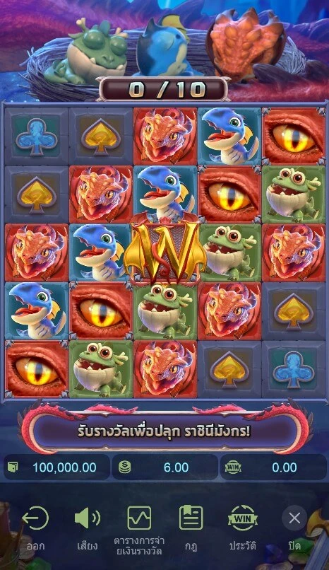 เข้าเล่นสล็อต Dragon Hatch 2